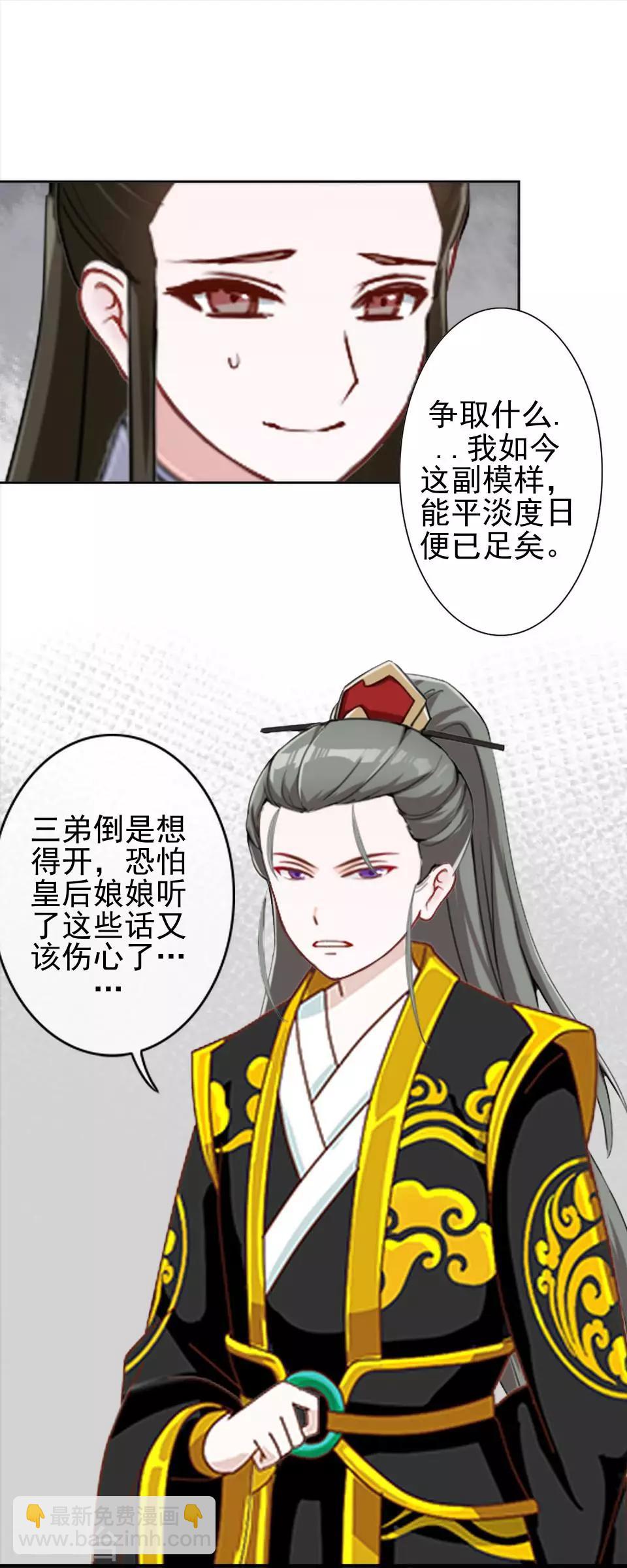 第40话 兄弟间的明争暗斗-第40话