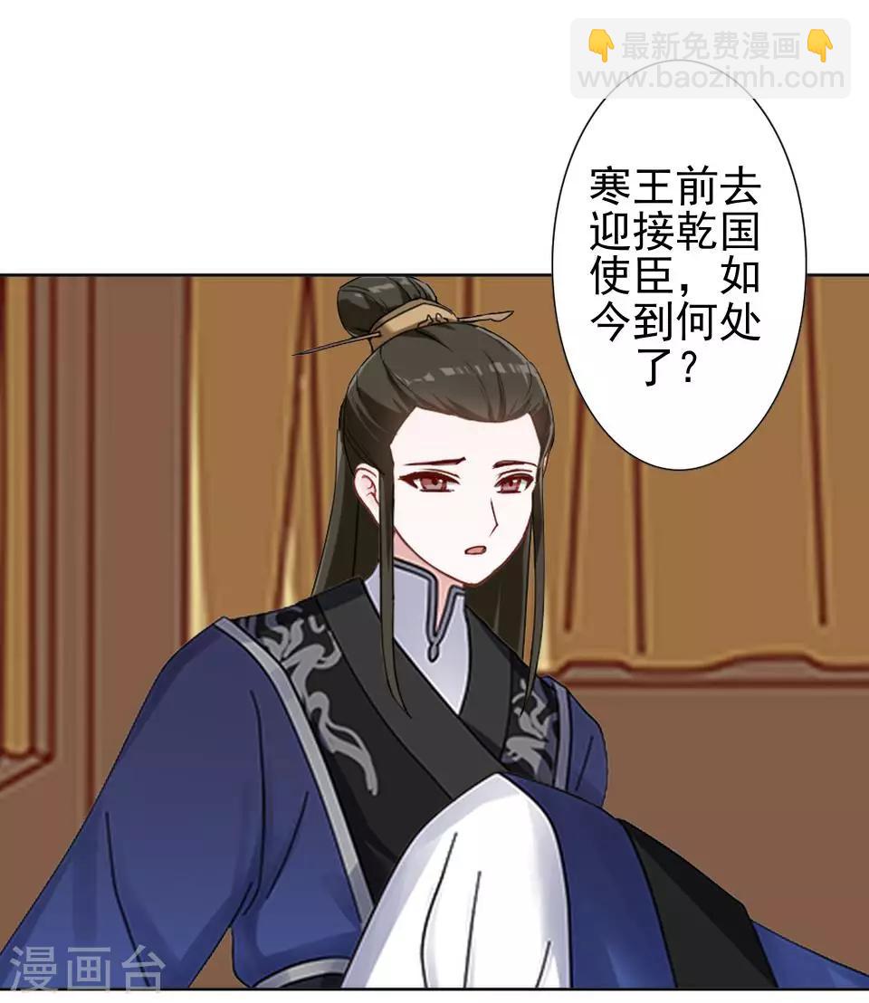 第40话 兄弟间的明争暗斗-第40话