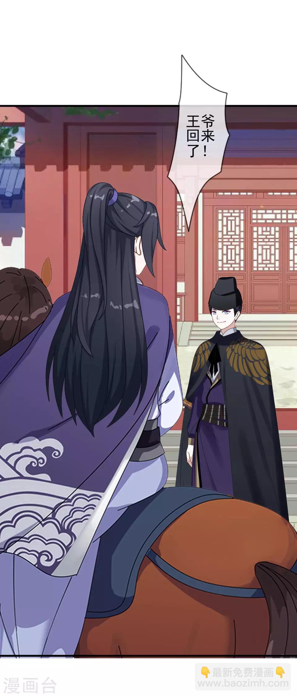 第40话 兄弟间的明争暗斗-第40话