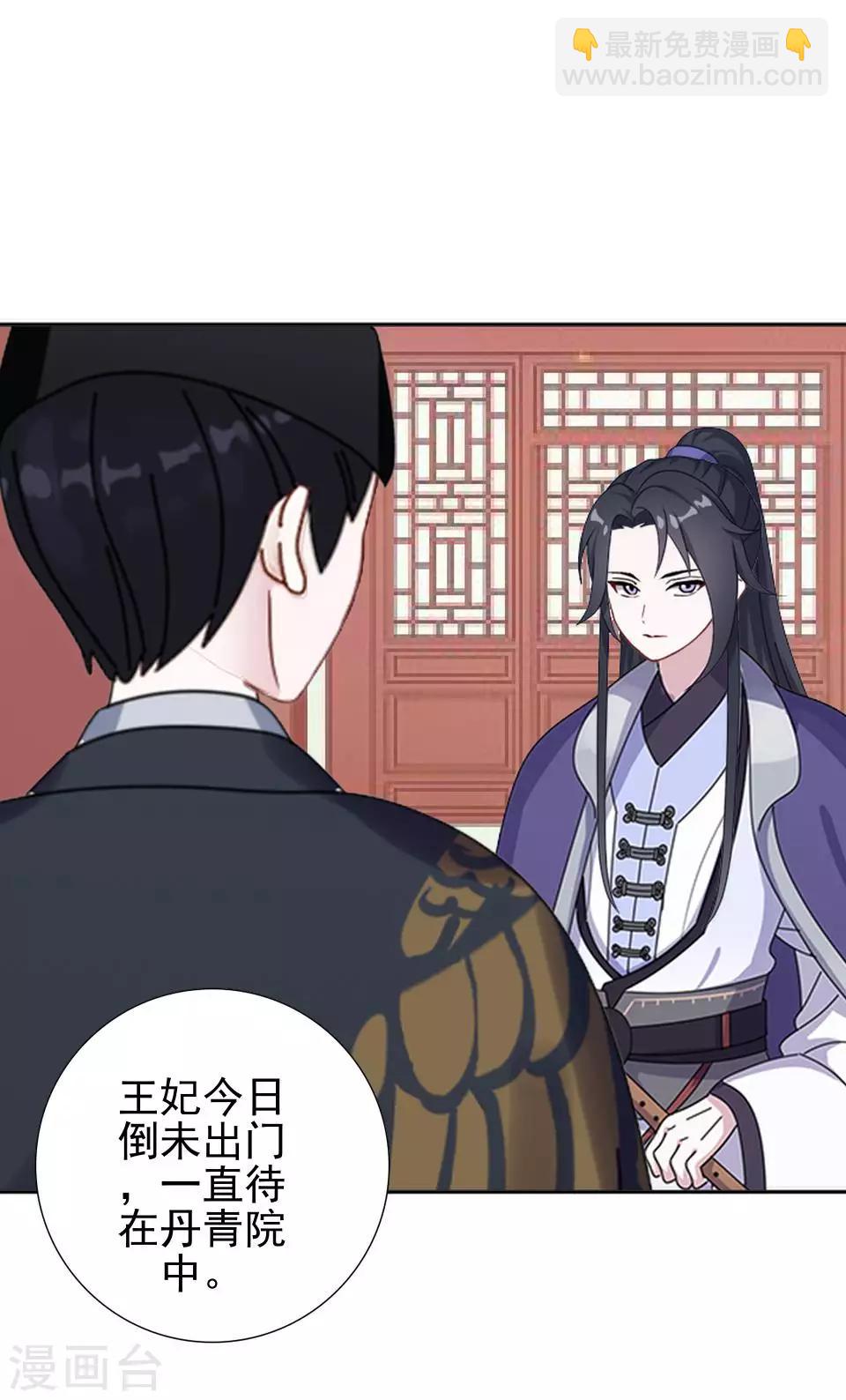 第40话 兄弟间的明争暗斗-第40话