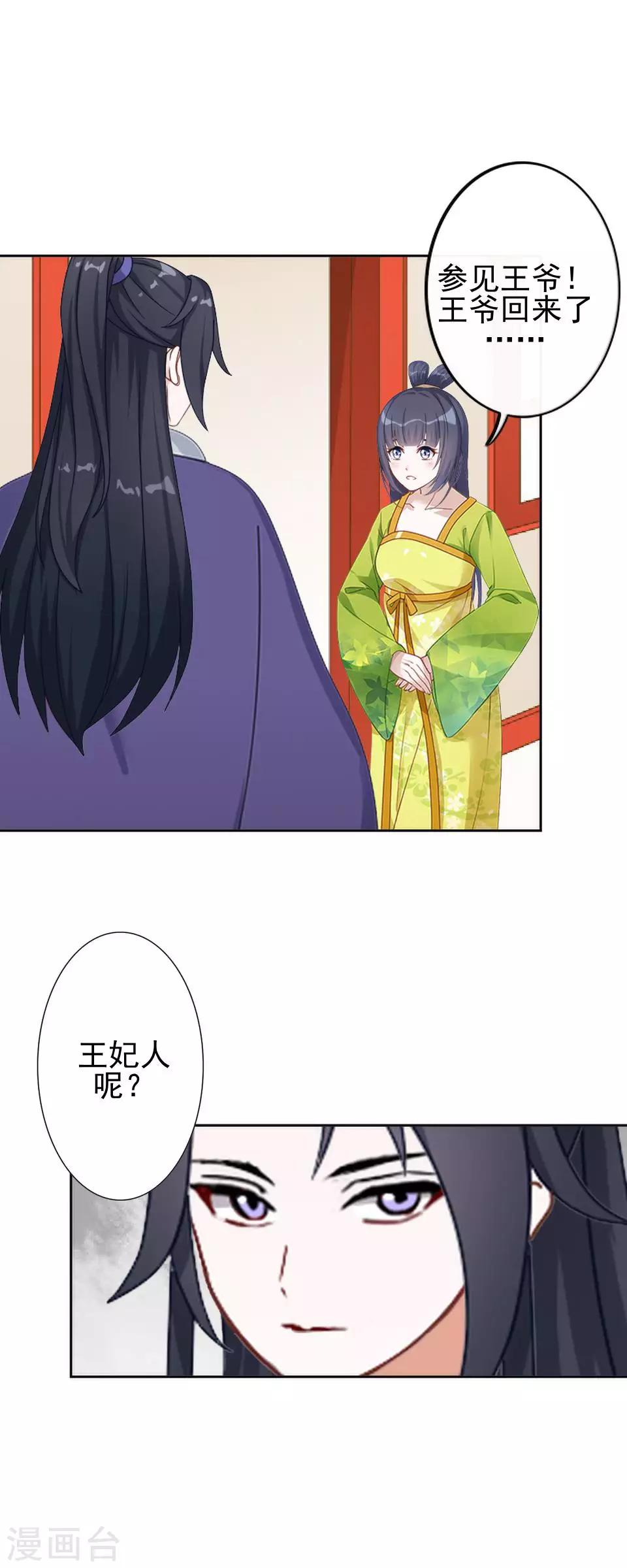 第40话 兄弟间的明争暗斗-第40话