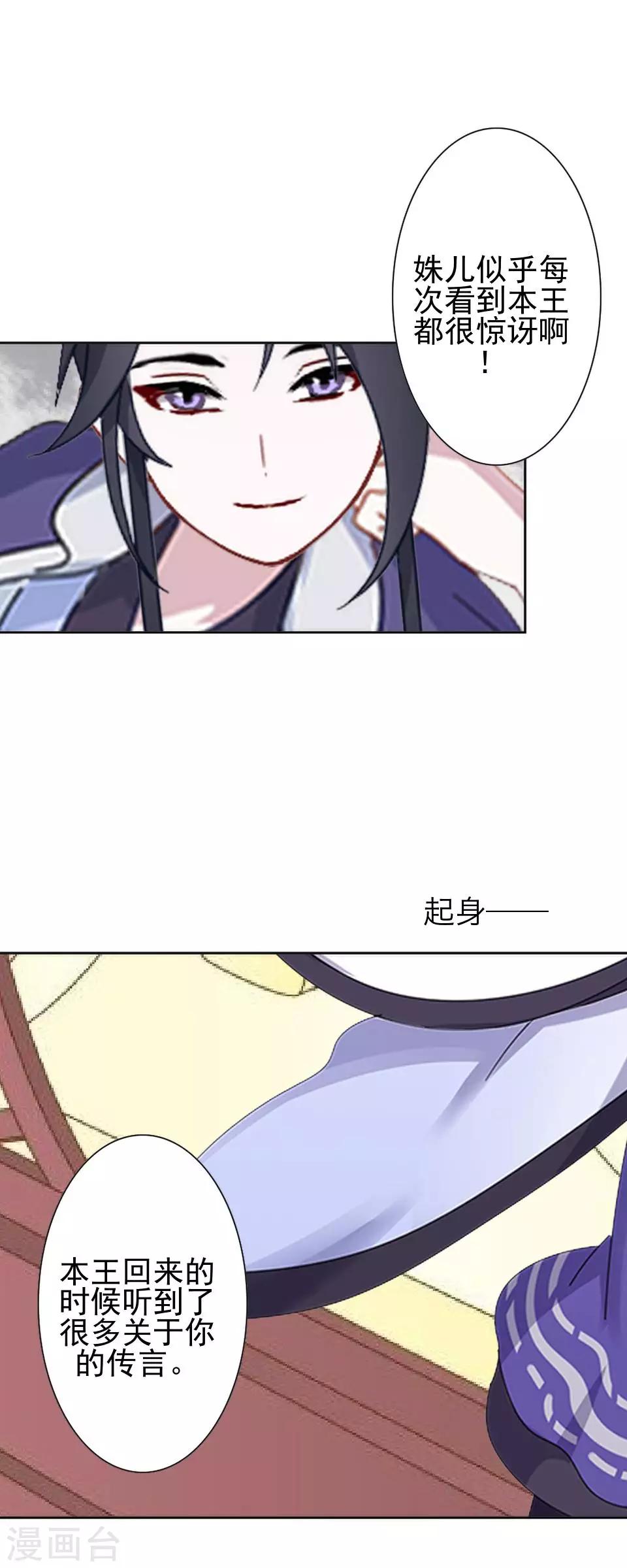 第40话 兄弟间的明争暗斗-第40话