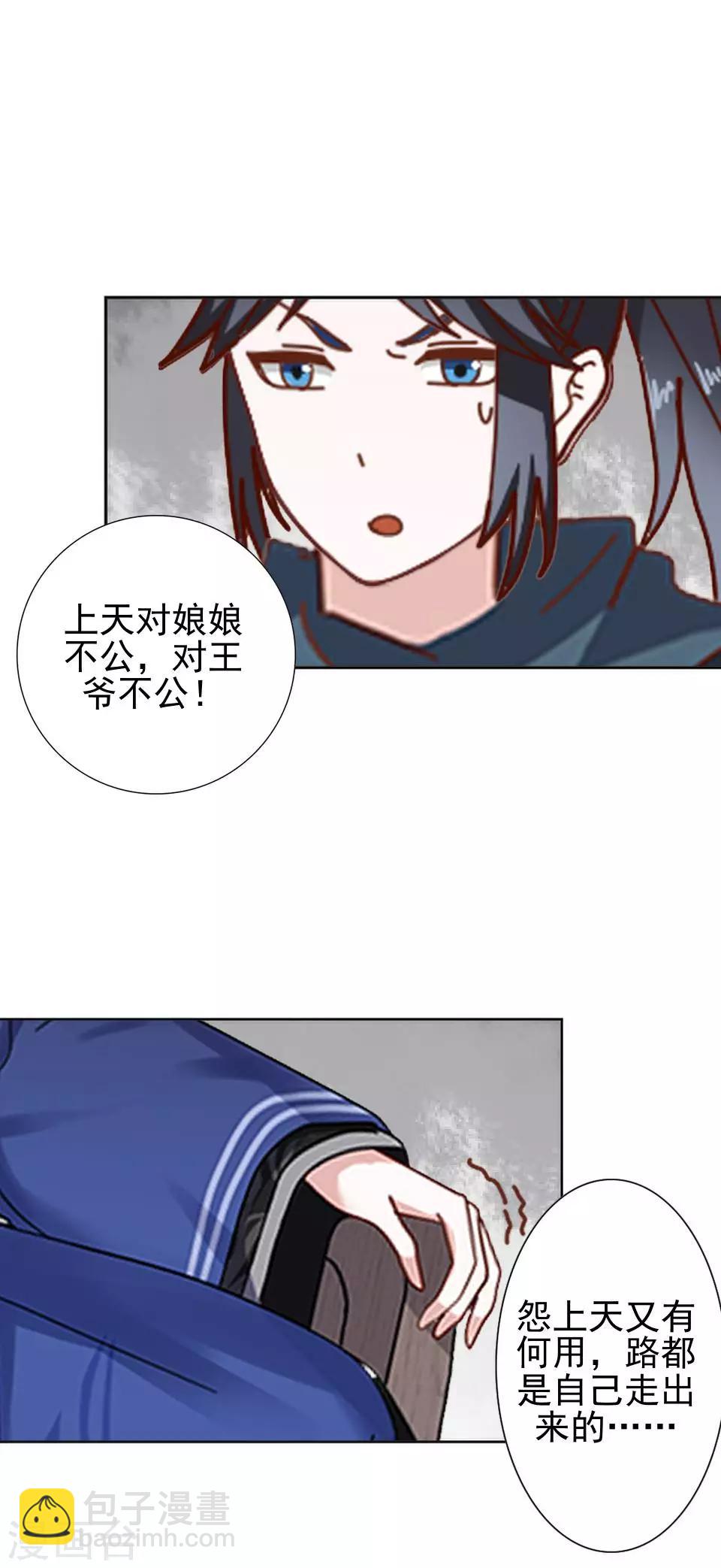 第40话 兄弟间的明争暗斗-第40话