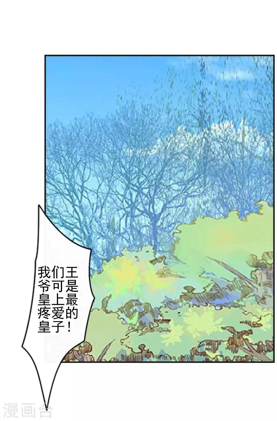 第40话 兄弟间的明争暗斗-第40话