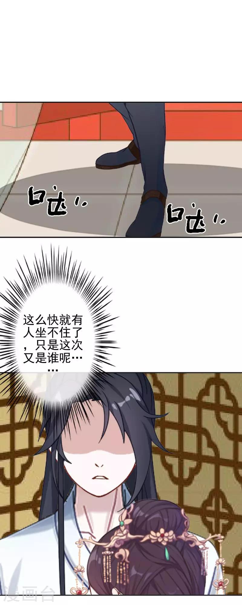 第42话 令人羡慕的腹肌(1/2)-第42话