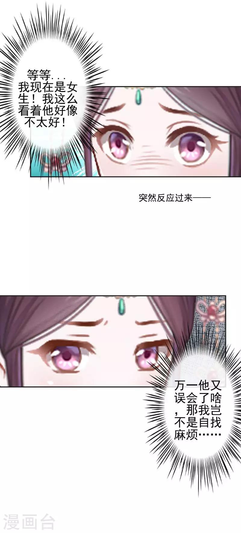 第42话 令人羡慕的腹肌(1/2)-第42话