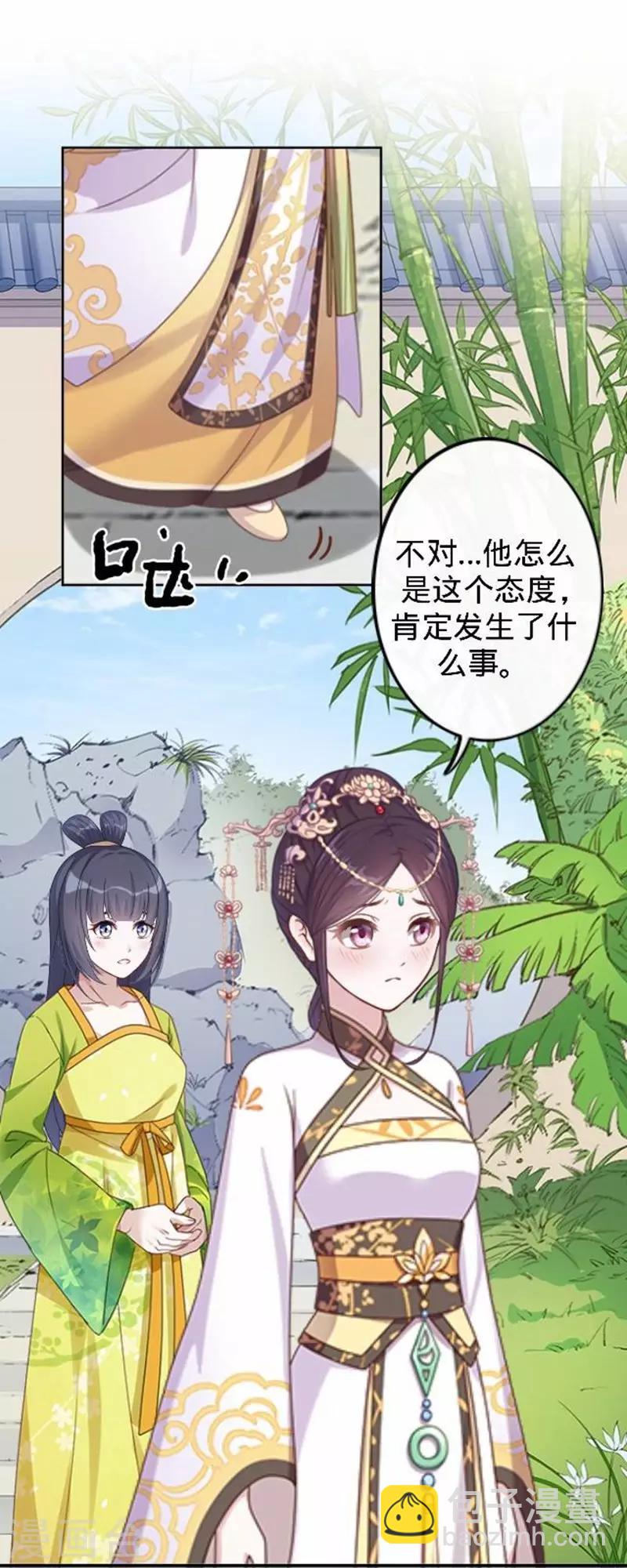 第44话 不想死就离他远点！(1/2)-第44话