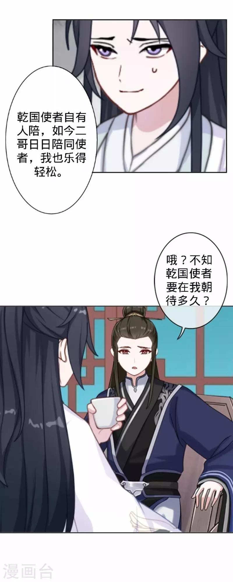 第44话 不想死就离他远点！20