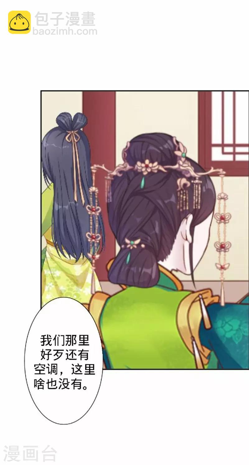 第44话 不想死就离他远点！(1/2)-第44话