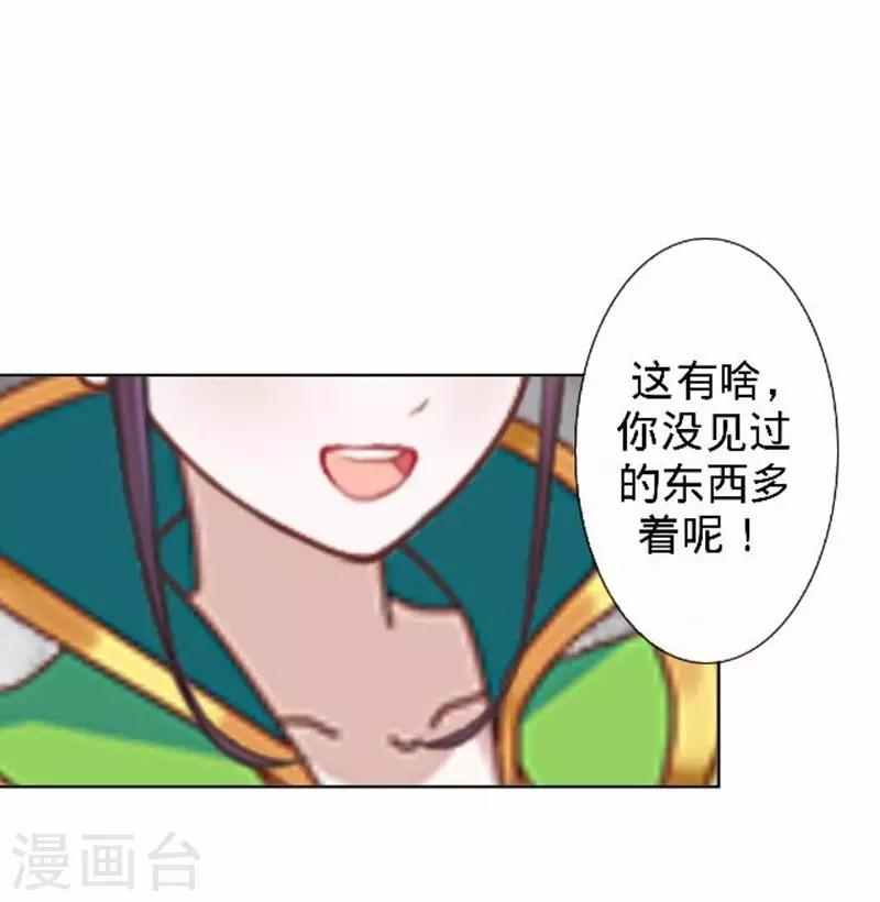 第44话 不想死就离他远点！(1/2)-第44话