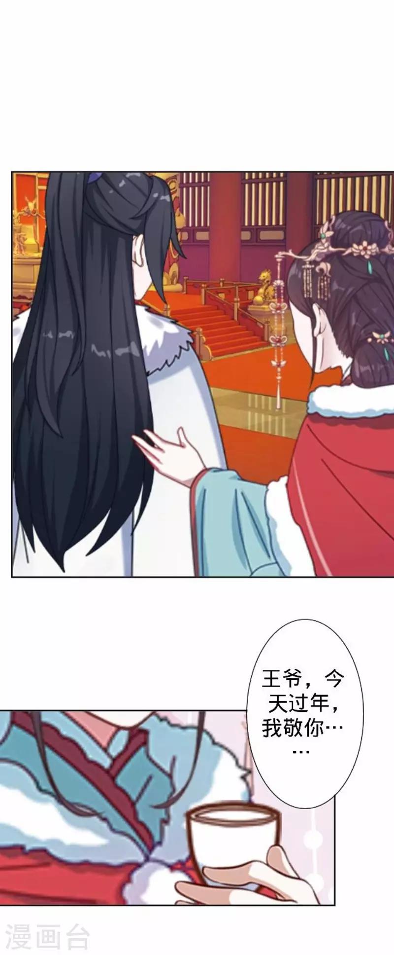 第44话 不想死就离他远点！(1/2)-第44话