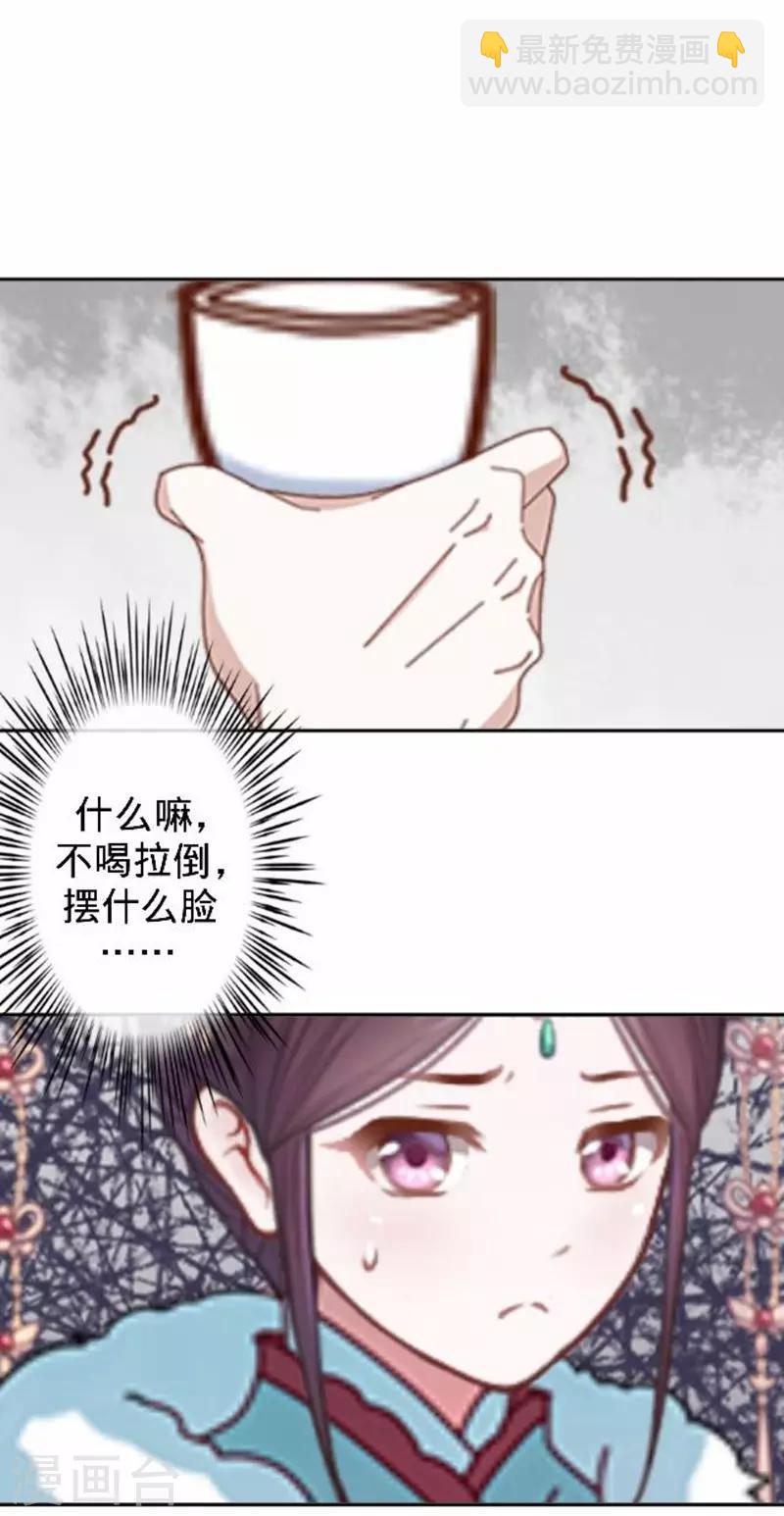 第44话 不想死就离他远点！(1/2)-第44话