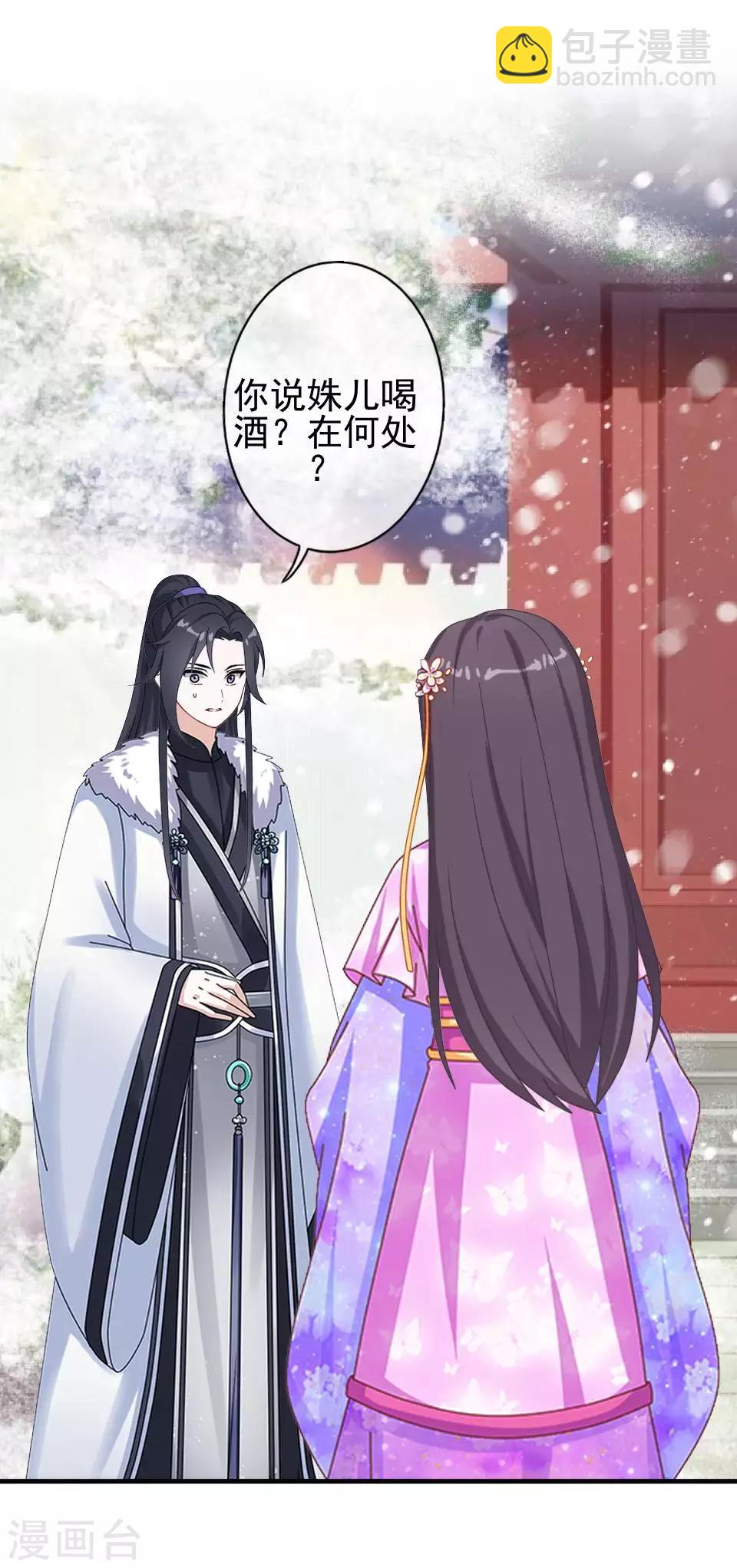 第46话 林哲的回忆(1/2)-第46话