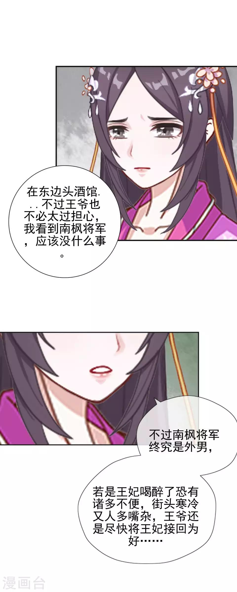 第46话 林哲的回忆(1/2)-第46话