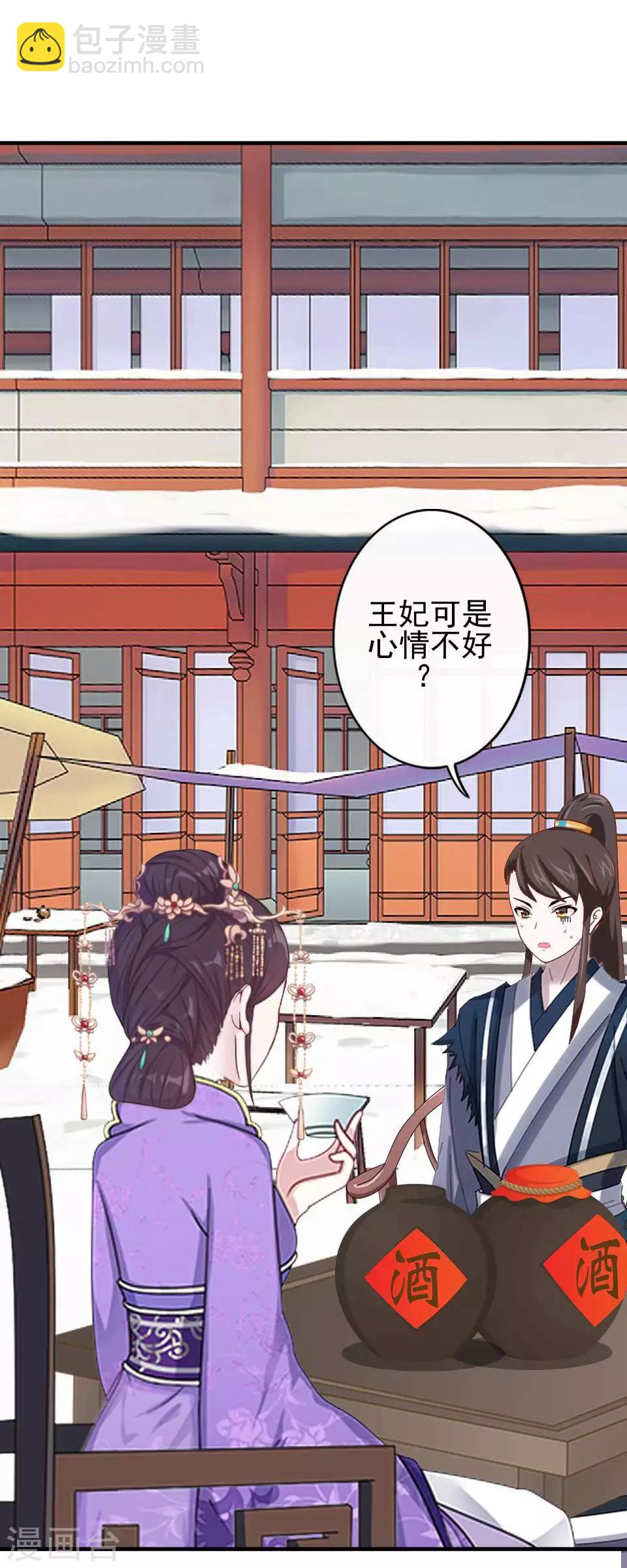 第46话 林哲的回忆(1/2)-第46话