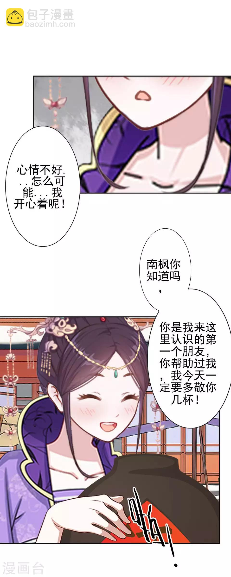 第46话 林哲的回忆(1/2)-第46话