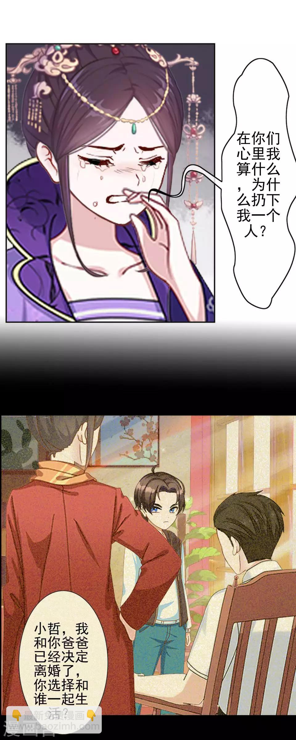 第46话 林哲的回忆(1/2)-第46话