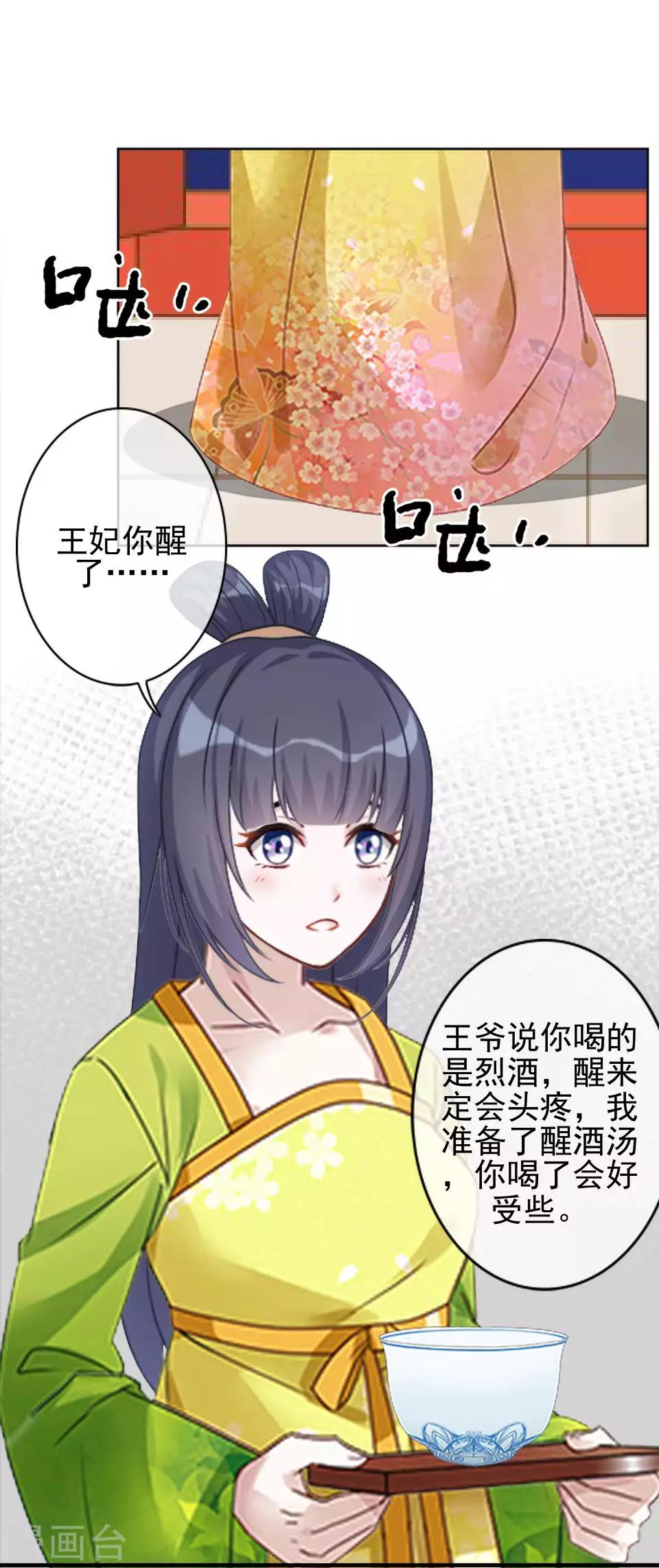 第46话 林哲的回忆(1/2)-第46话