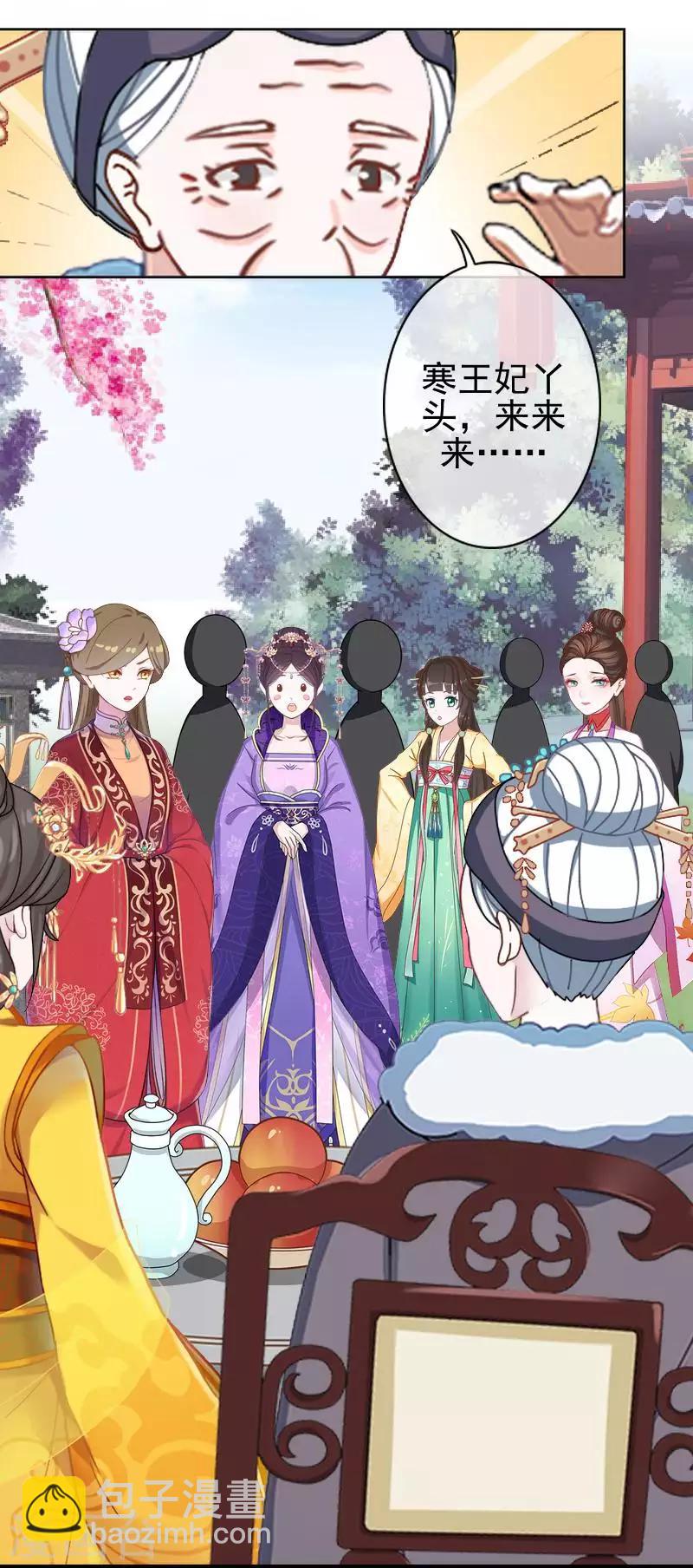 第48话 青岚向姝儿坦白喜欢王爷(1/2)-第48话