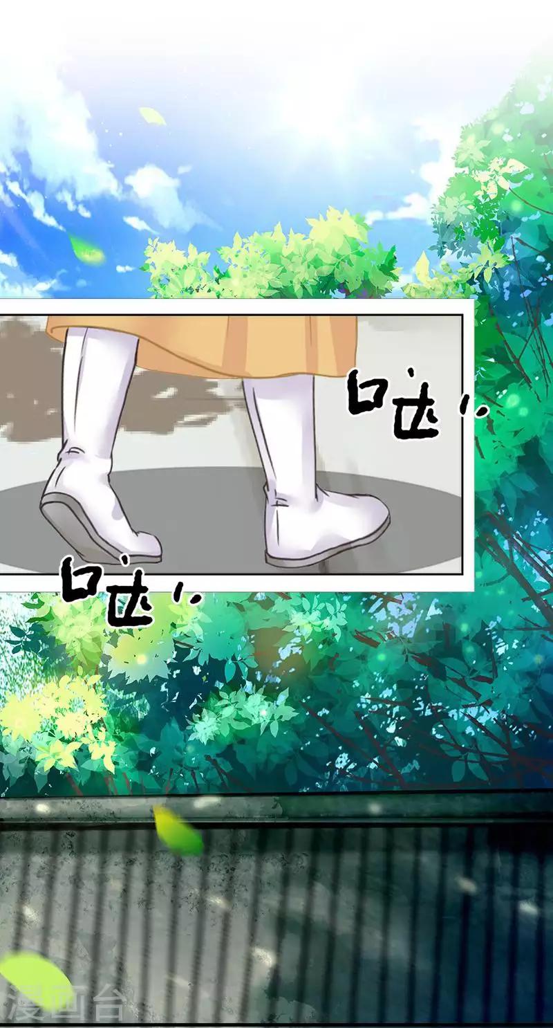 第48话 青岚向姝儿坦白喜欢王爷(1/2)-第48话