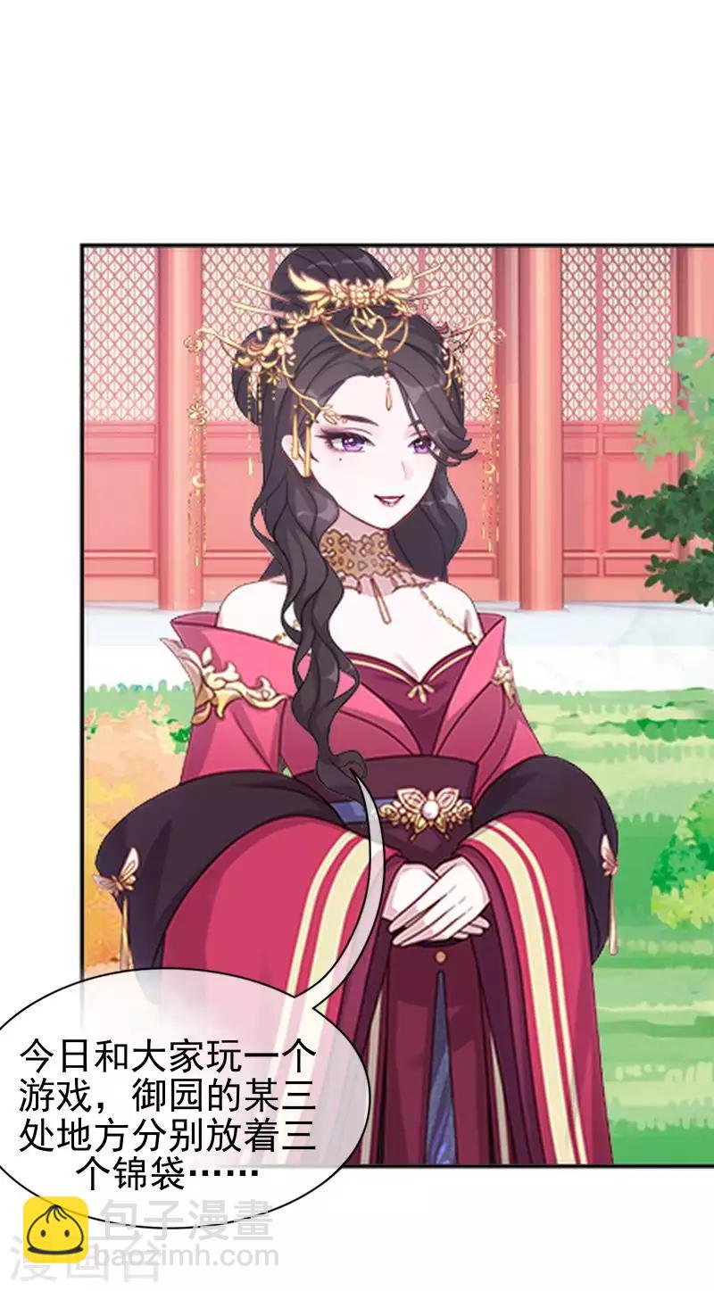 第48话 青岚向姝儿坦白喜欢王爷(1/2)-第48话