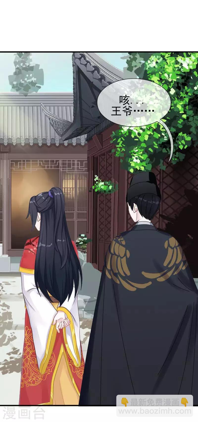 第48话 青岚向姝儿坦白喜欢王爷(1/2)-第48话