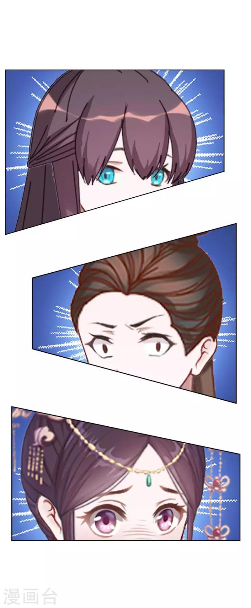 第48话 青岚向姝儿坦白喜欢王爷(1/2)-第48话