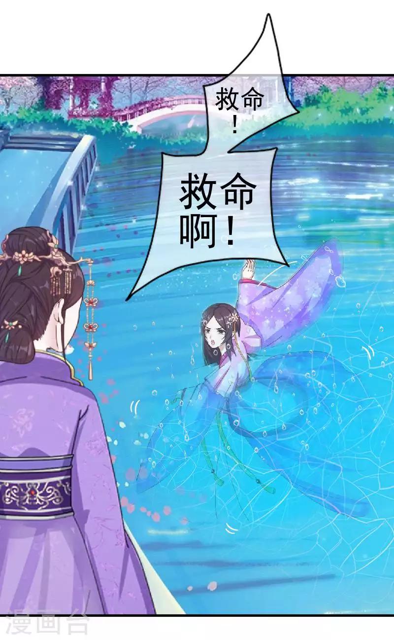 第48话 青岚向姝儿坦白喜欢王爷(1/2)-第48话