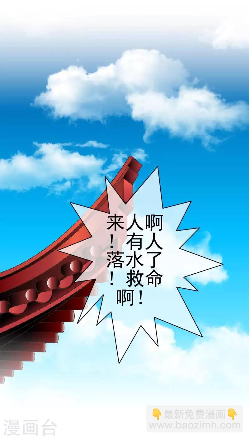 第48话 青岚向姝儿坦白喜欢王爷(1/2)-第48话