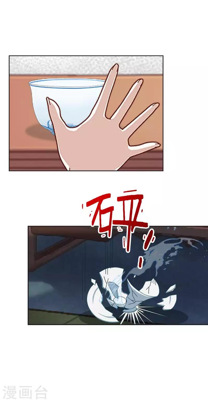 第48话 青岚向姝儿坦白喜欢王爷(1/2)-第48话