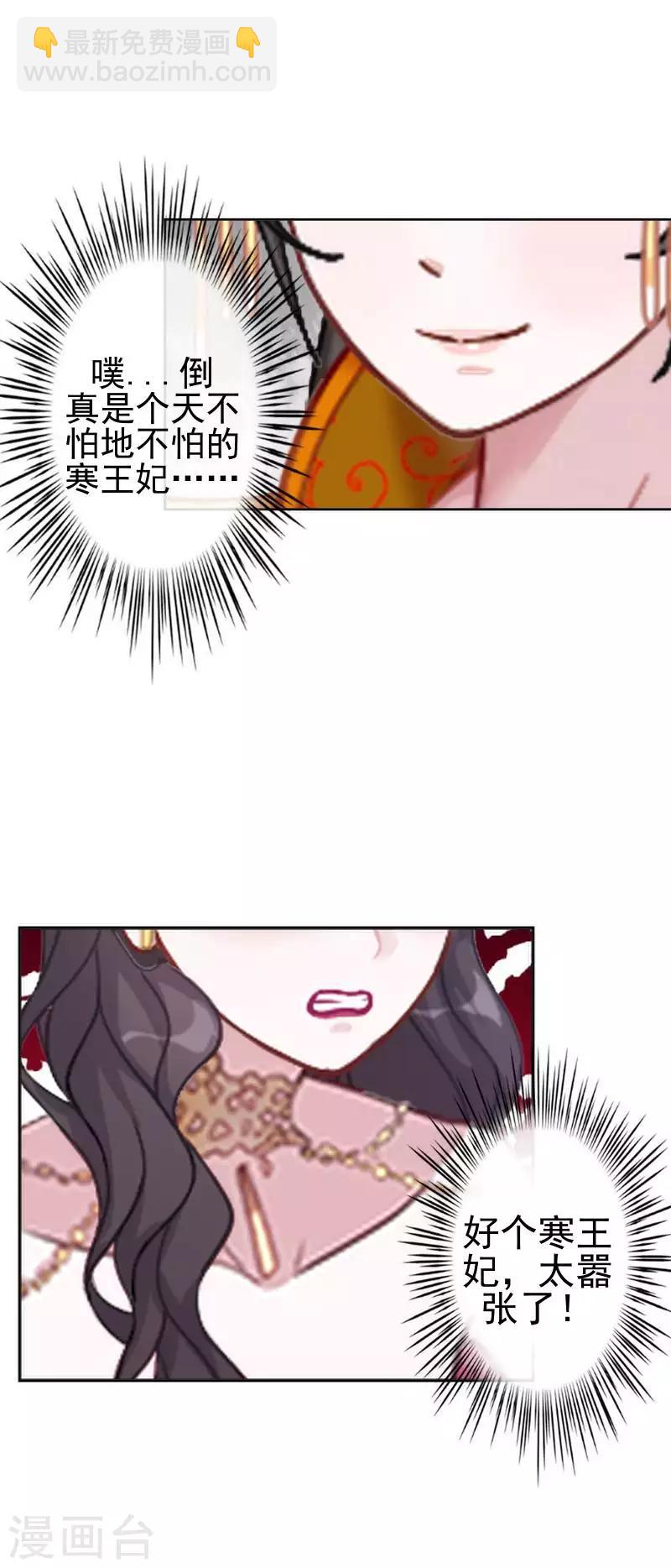 第50话 王妃入狱(1/2)-第50话