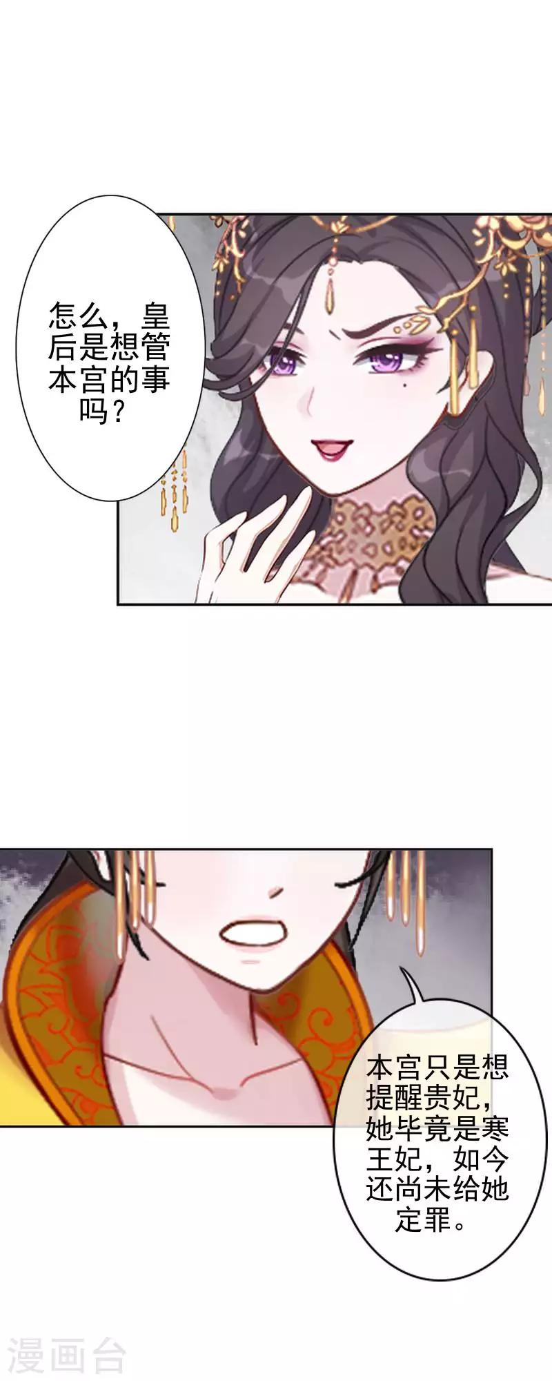 第50话 王妃入狱(1/2)-第50话