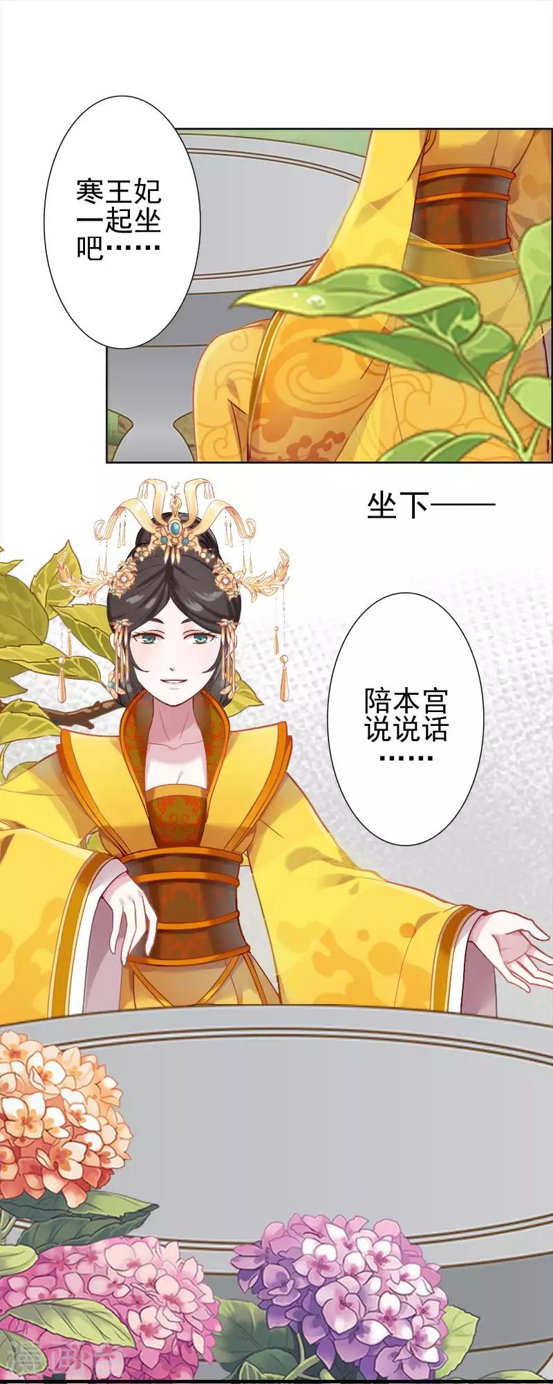 第50话 王妃入狱(1/2)-第50话