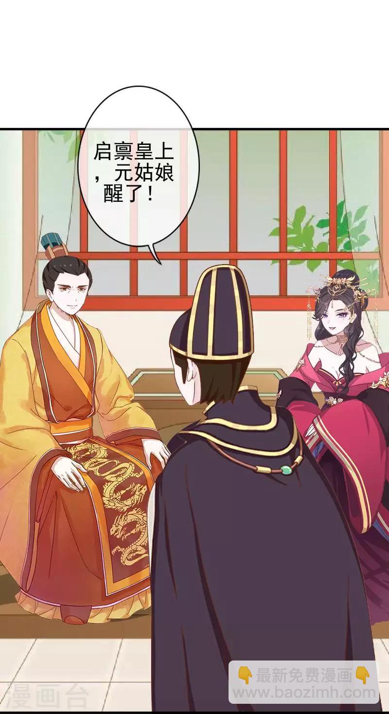 第50话 王妃入狱(1/2)-第50话