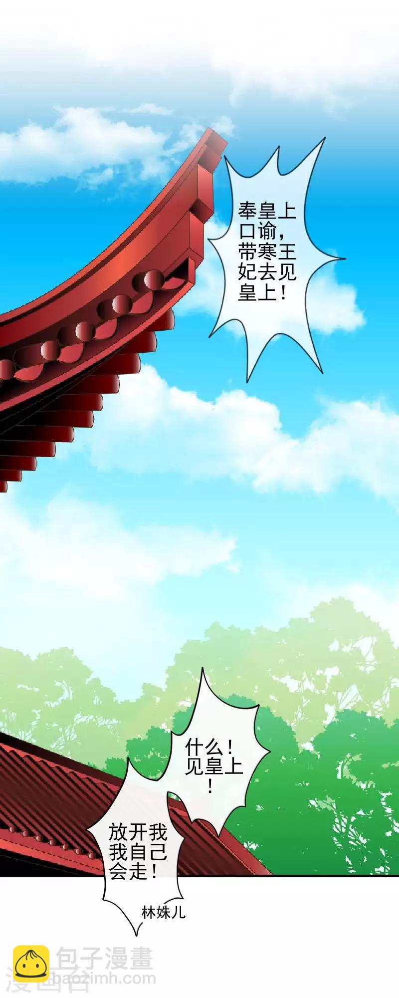 第50话 王妃入狱(1/2)-第50话