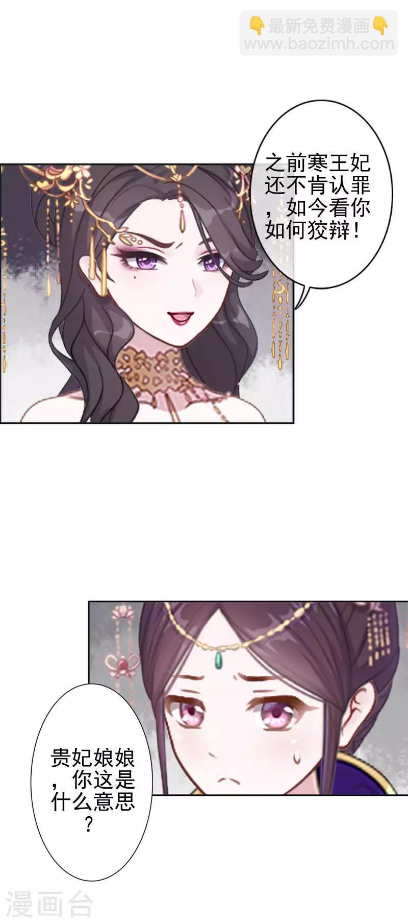 第50话 王妃入狱(1/2)-第50话