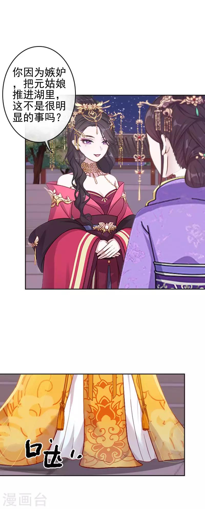 第50话 王妃入狱(1/2)-第50话