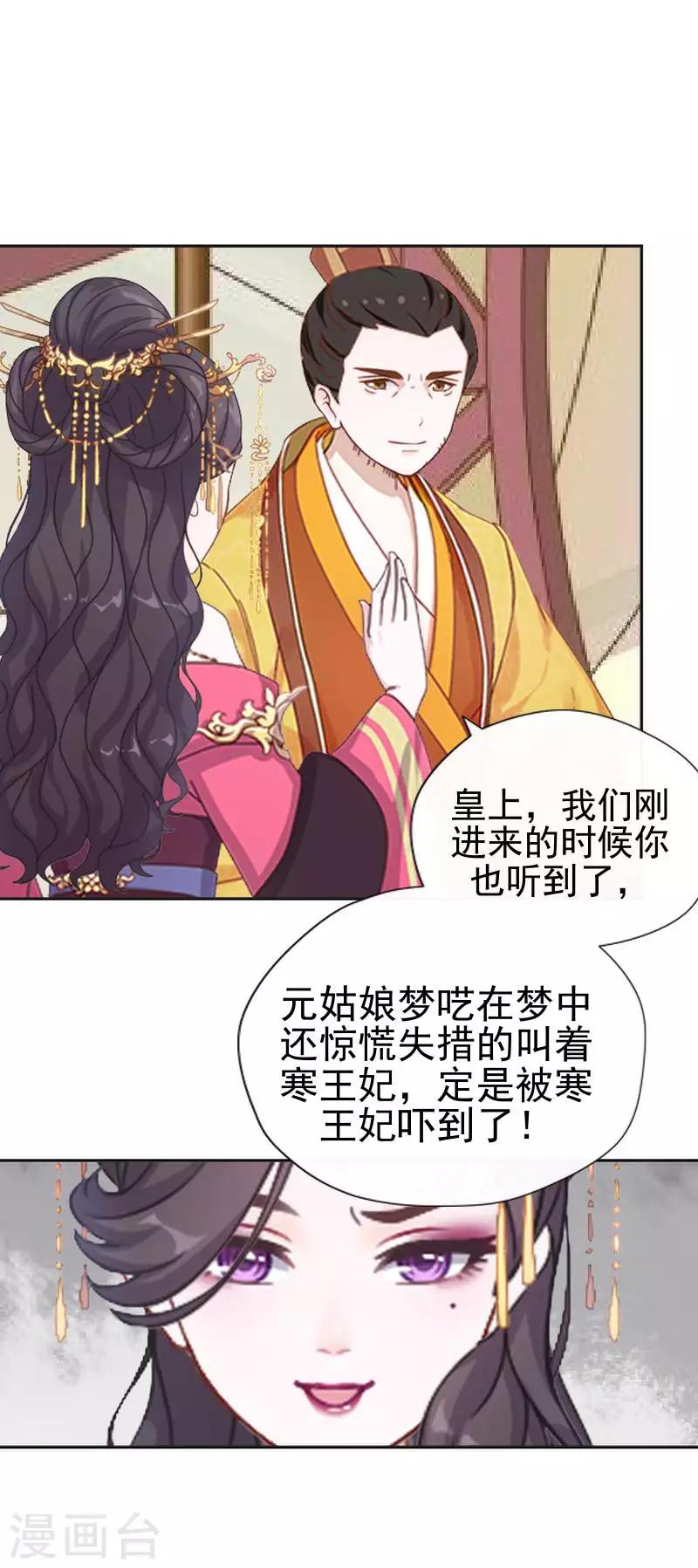 第50话 王妃入狱(1/2)-第50话