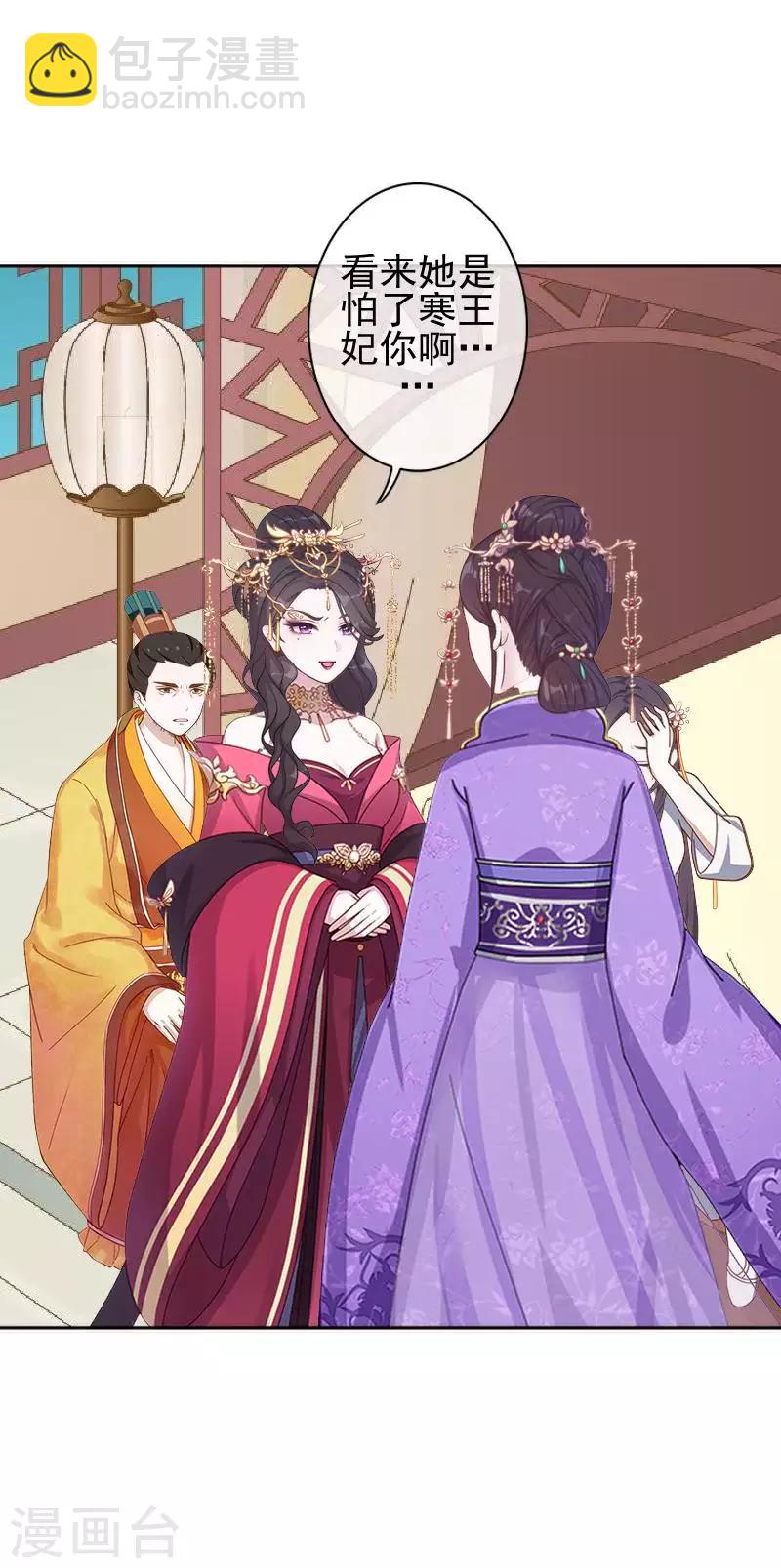 第50话 王妃入狱(1/2)-第50话