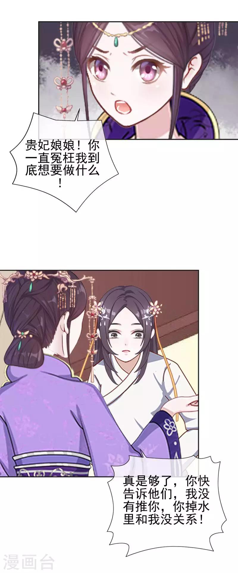 第50话 王妃入狱(1/2)-第50话