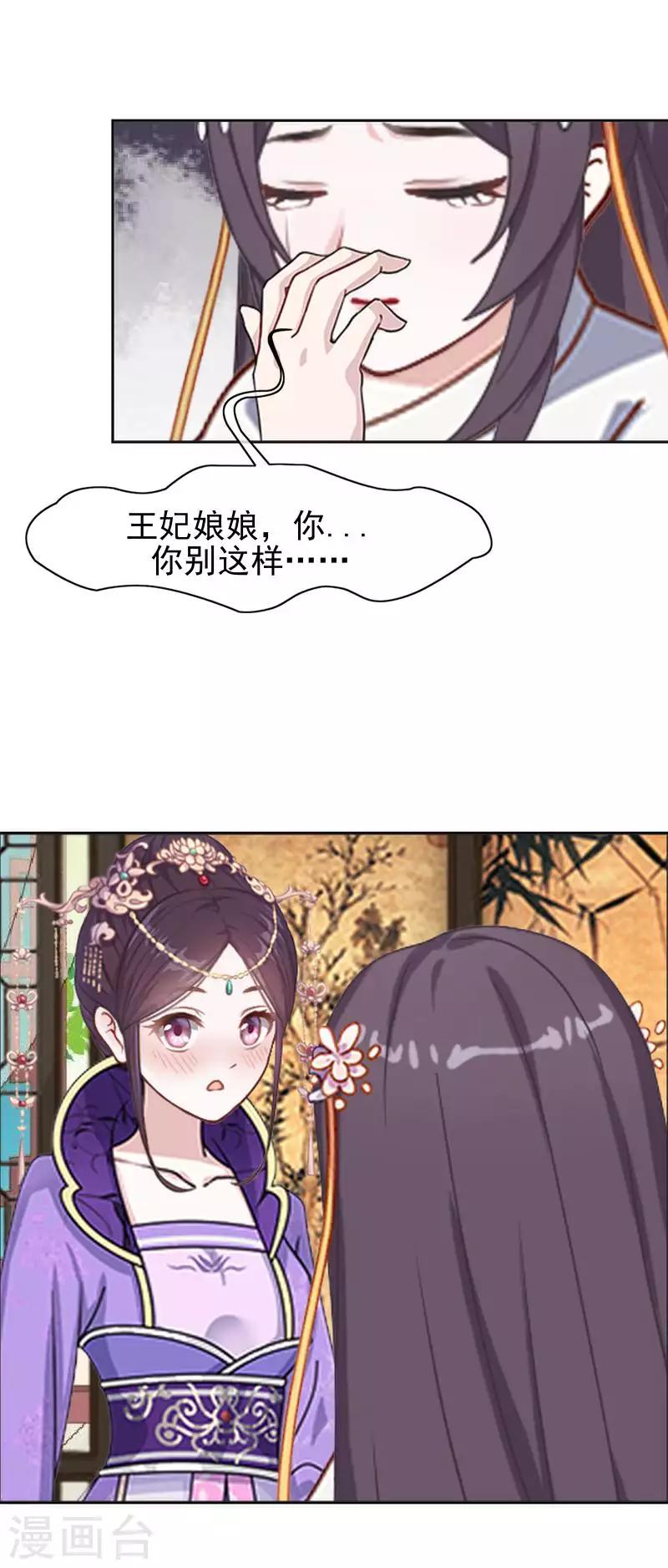 第50话 王妃入狱(1/2)-第50话