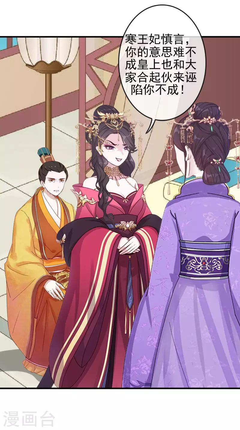 第50话 王妃入狱(1/2)-第50话