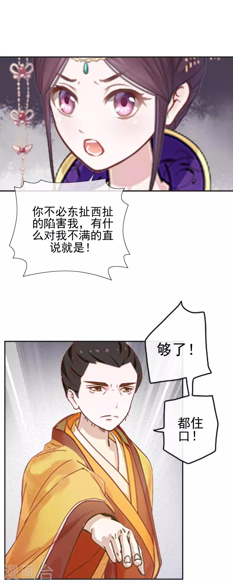 第50话 王妃入狱(1/2)-第50话