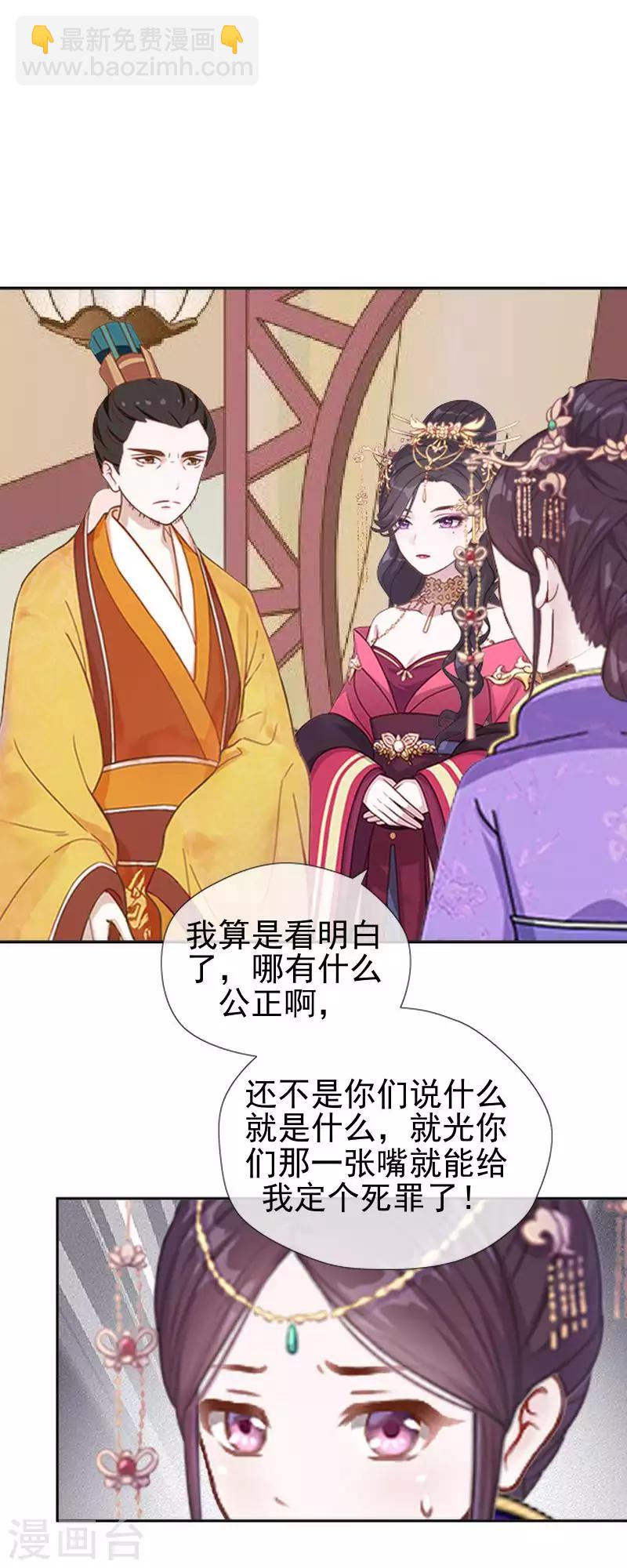 第50话 王妃入狱(1/2)-第50话