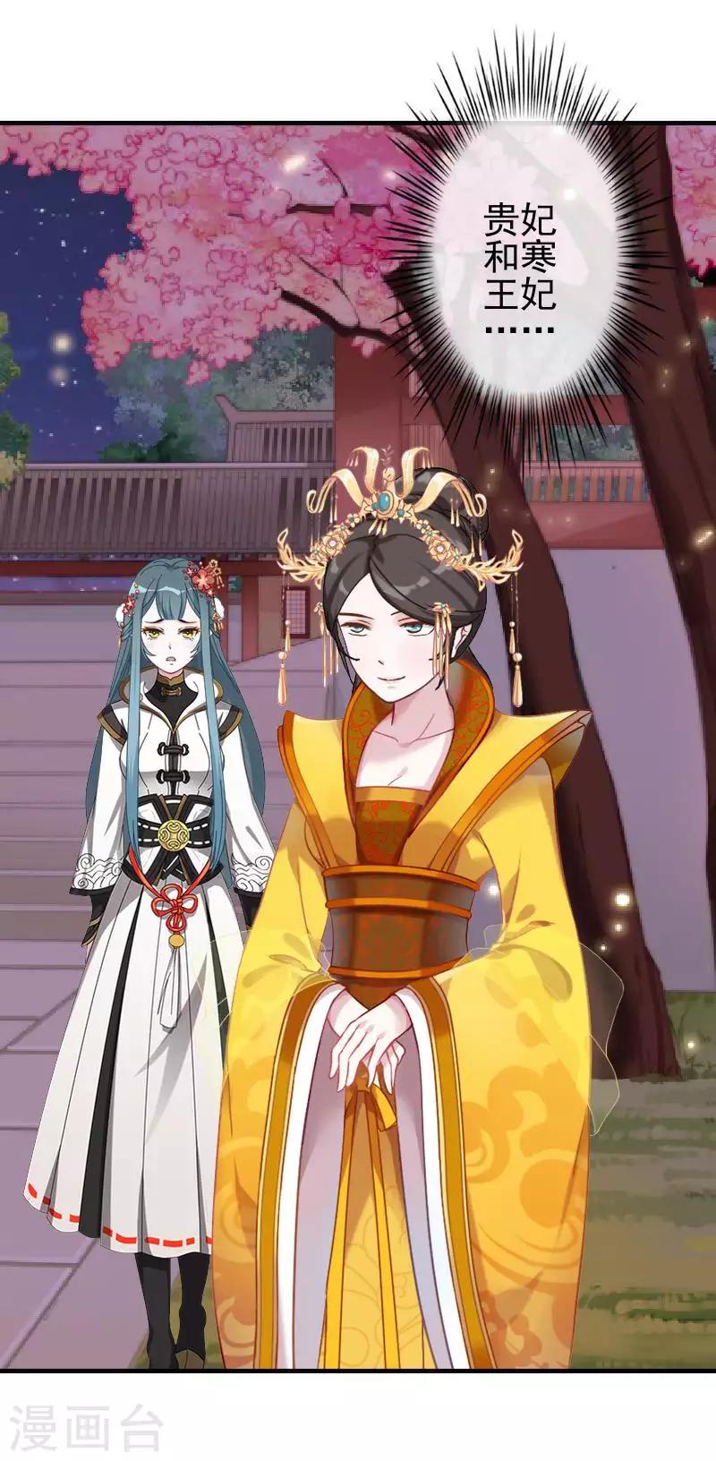 第50话 王妃入狱(1/2)-第50话