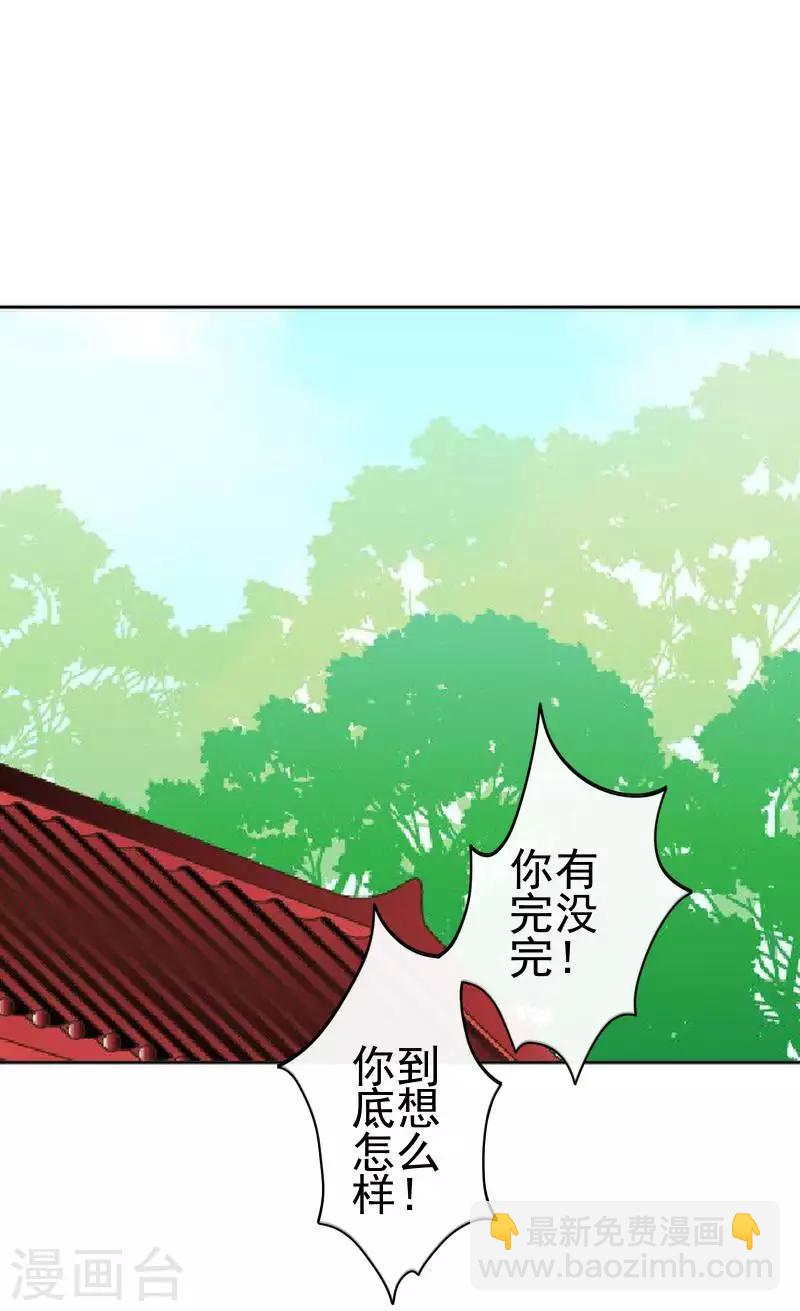 第50话 王妃入狱(1/2)-第50话