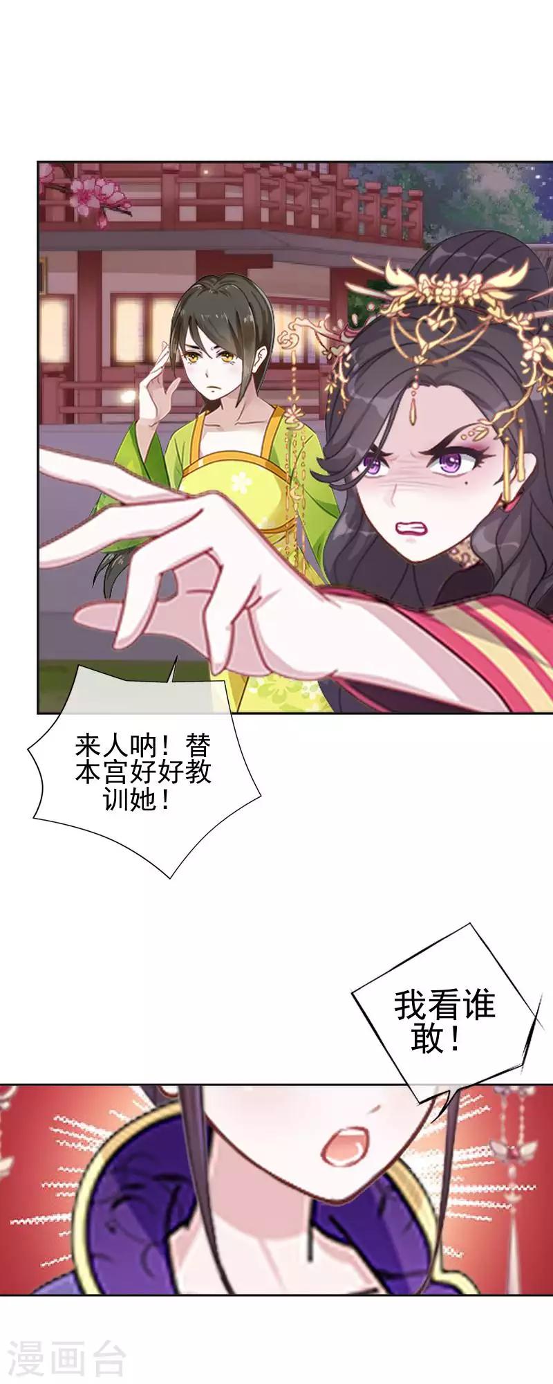 第50话 王妃入狱(1/2)-第50话