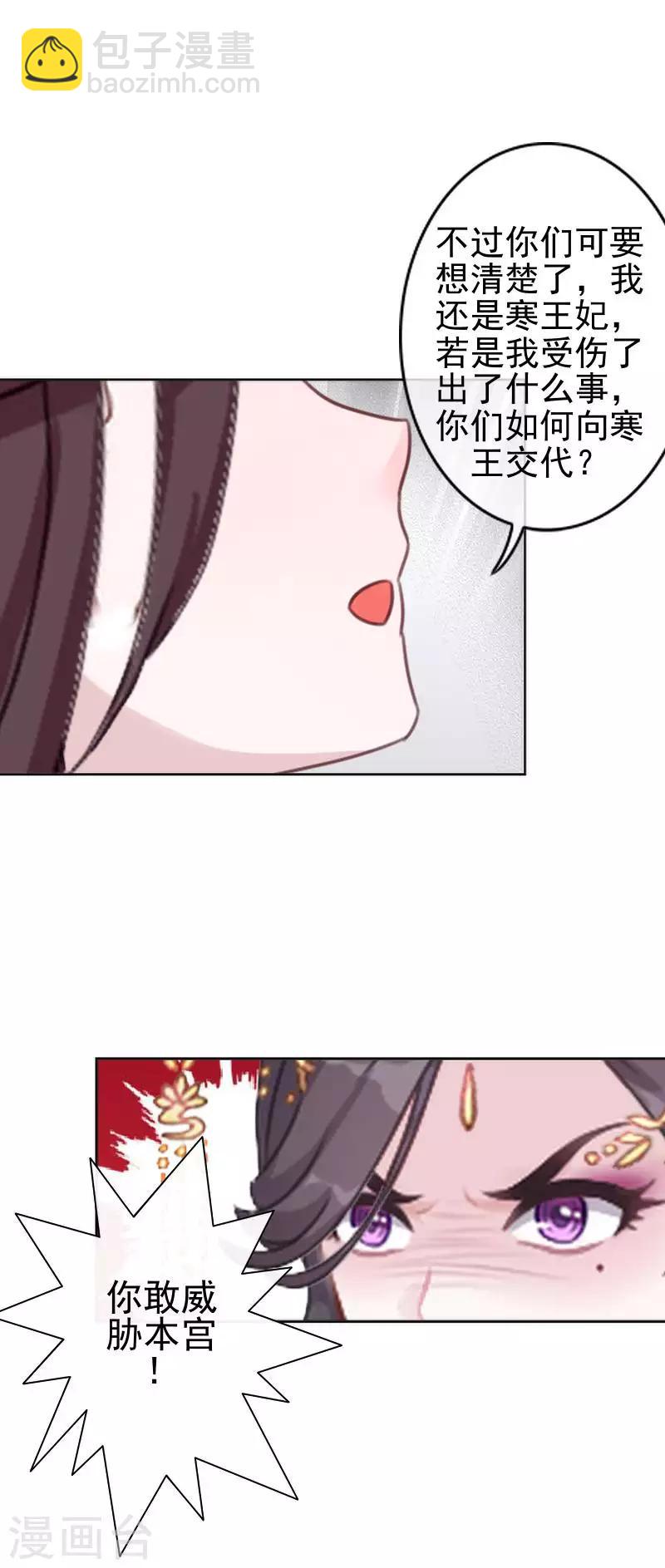 第50话 王妃入狱(1/2)-第50话