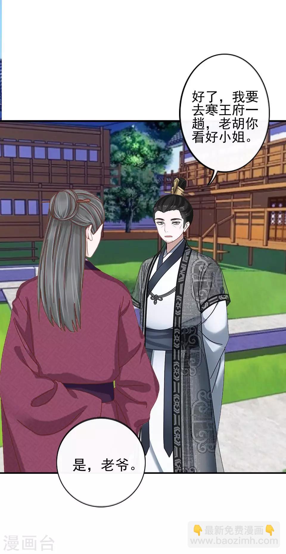 第6话 翻墙外出-第6话