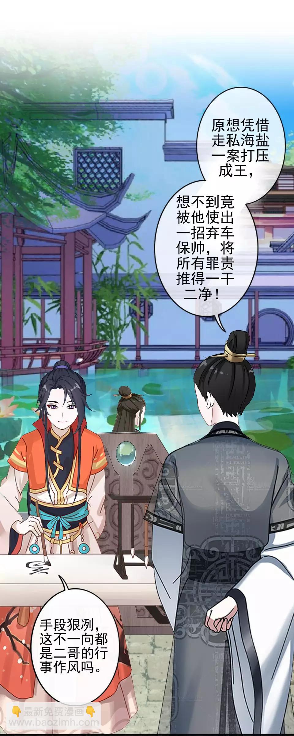 第6话 翻墙外出-第6话